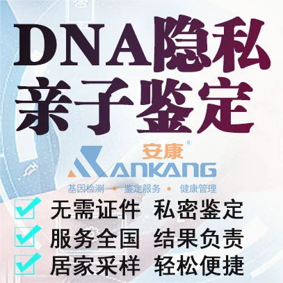 DNA